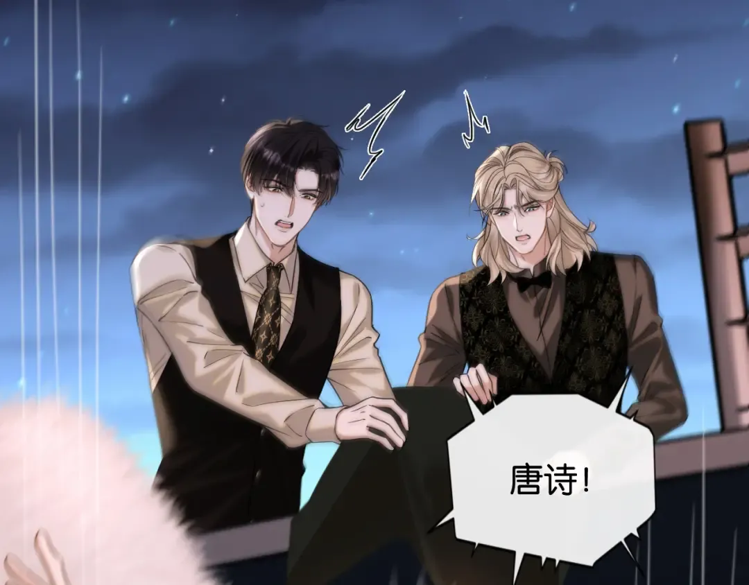 第43话 海上惊魂 第99页