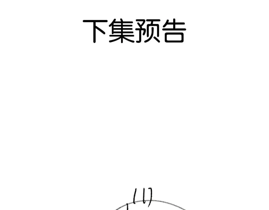 第43话 海上惊魂 第113页