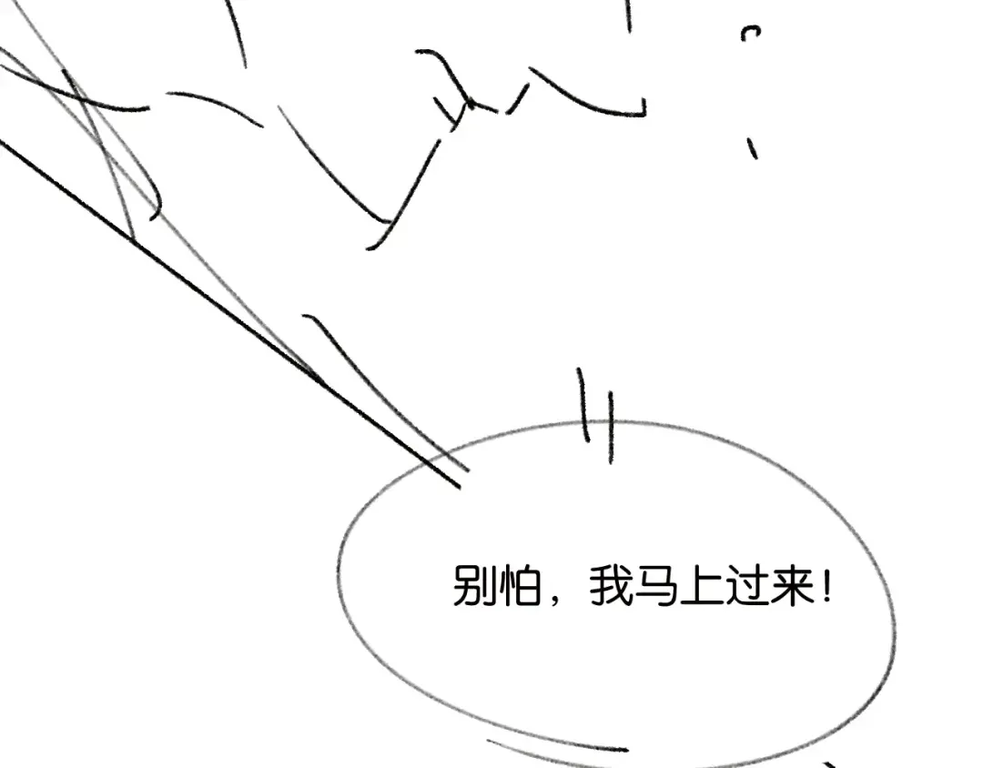 第43话 海上惊魂 第116页