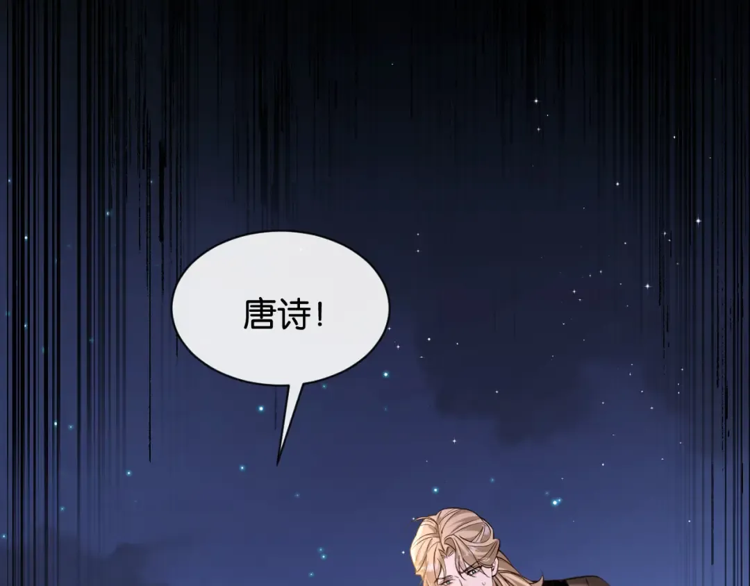 第44话 薄夜的悔悟 第4页