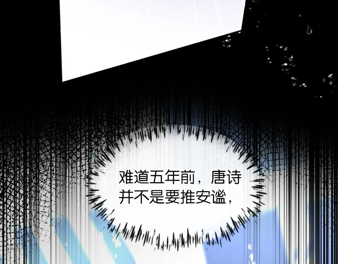 第44话 薄夜的悔悟 第9页