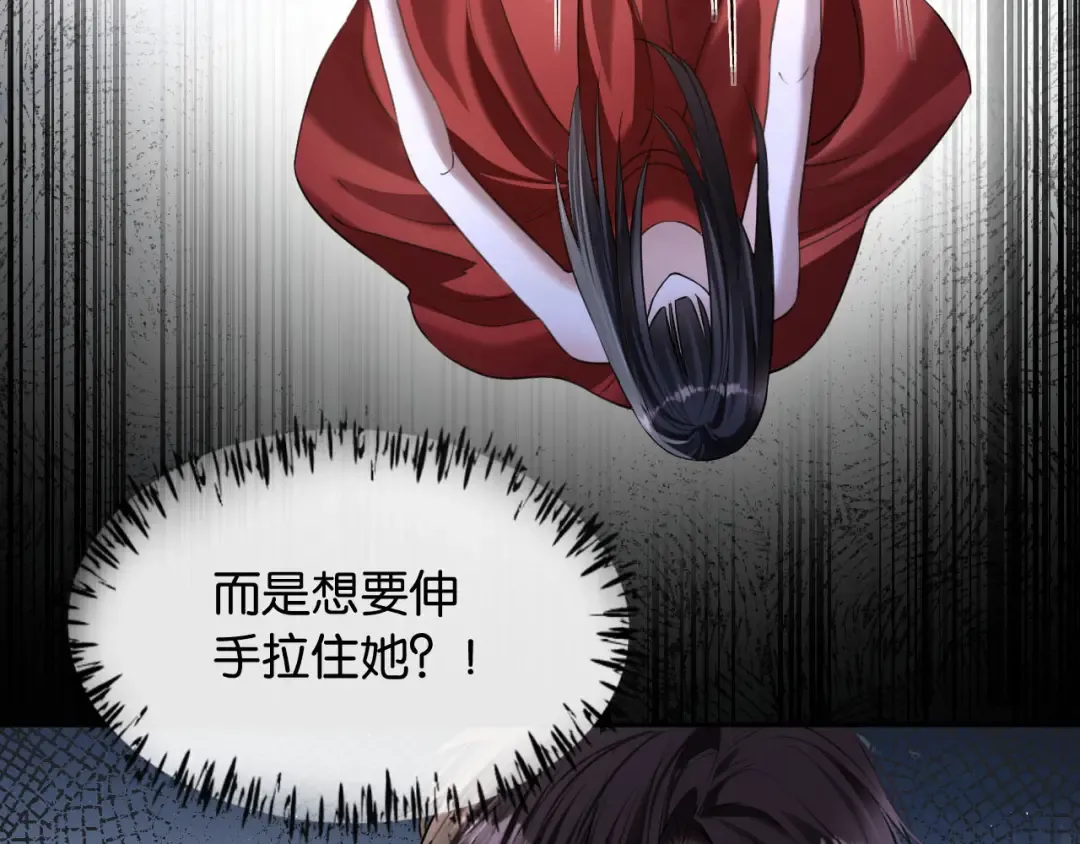 第44话 薄夜的悔悟 第12页