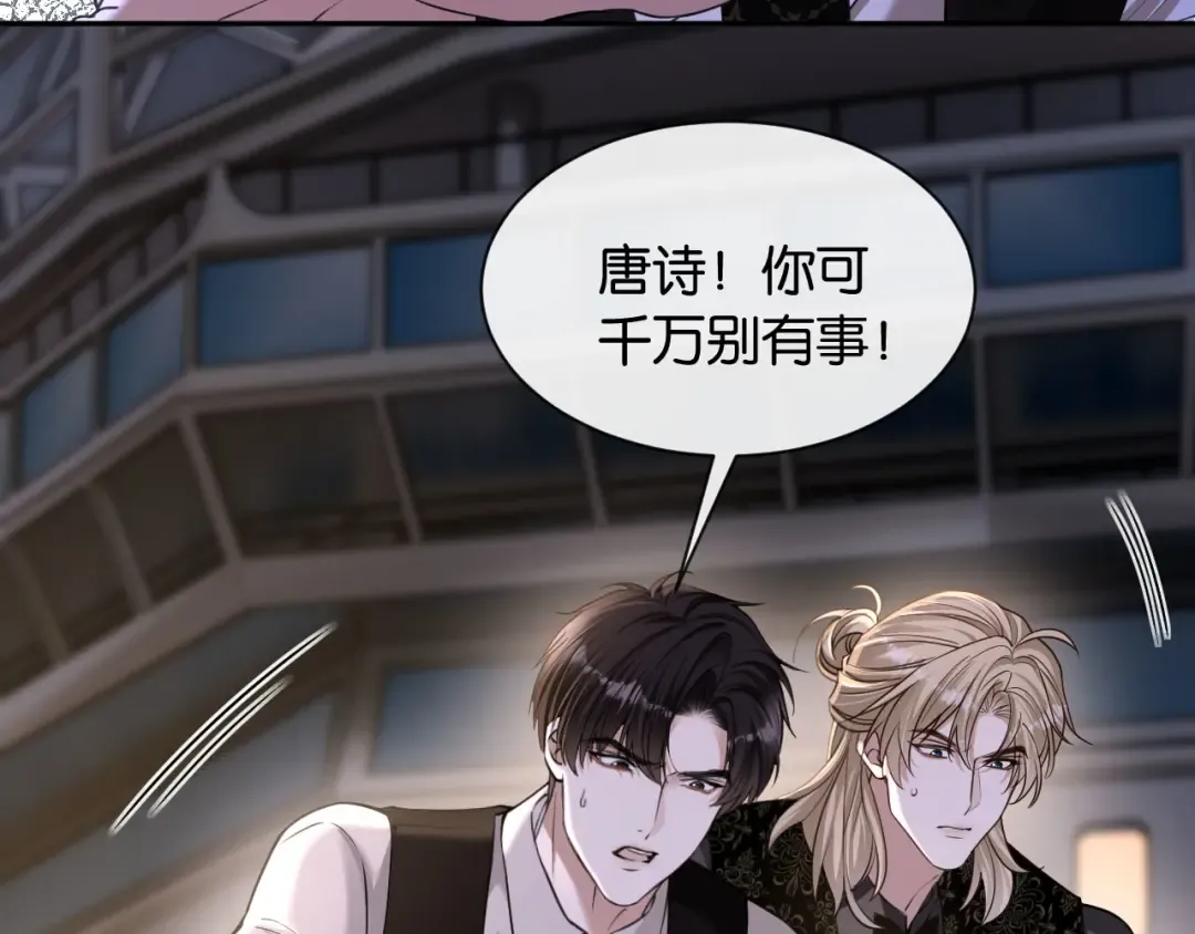 第44话 薄夜的悔悟 第14页