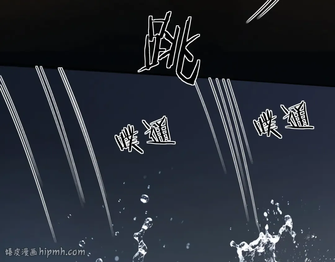 第44话 薄夜的悔悟 第16页