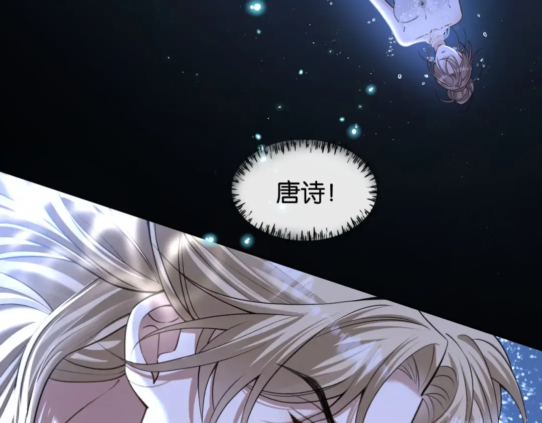 第44话 薄夜的悔悟 第23页