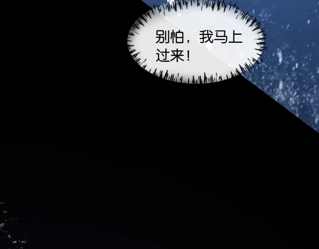 第44话 薄夜的悔悟 第26页
