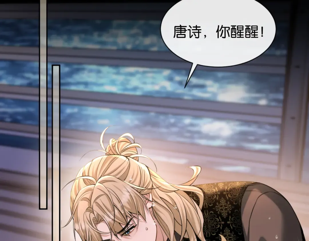 第44话 薄夜的悔悟 第36页