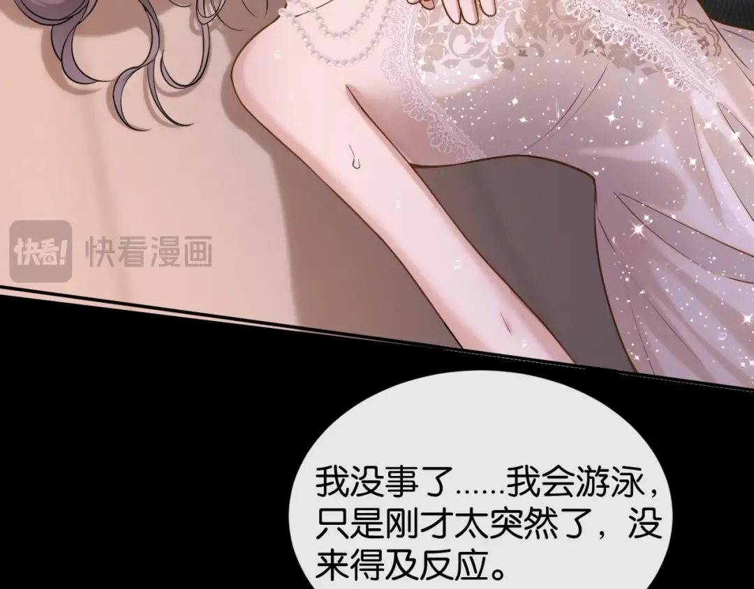 第44话 薄夜的悔悟 第38页