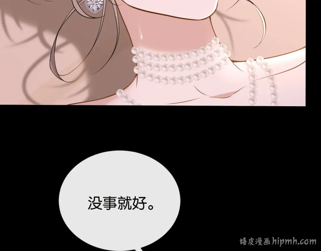 第44话 薄夜的悔悟 第40页