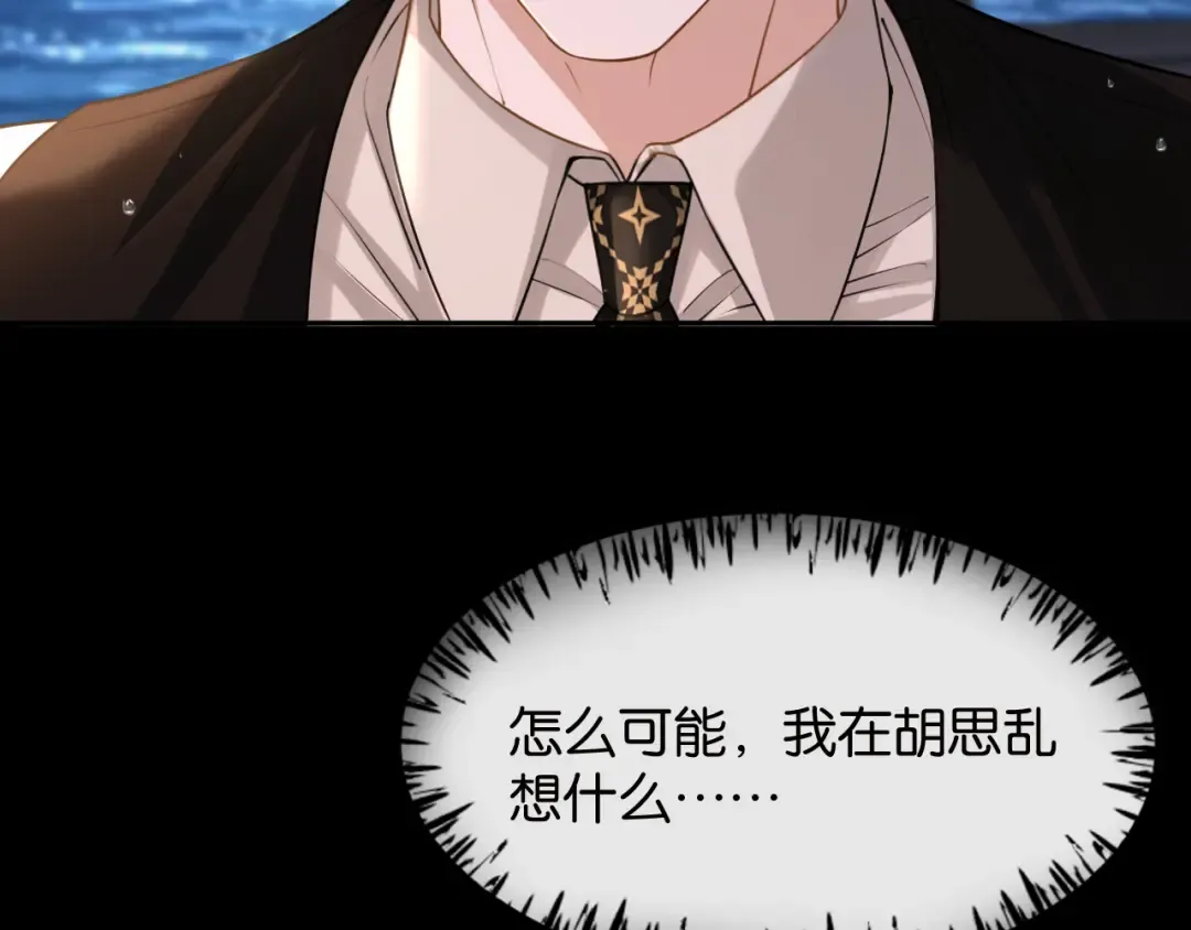 第44话 薄夜的悔悟 第46页