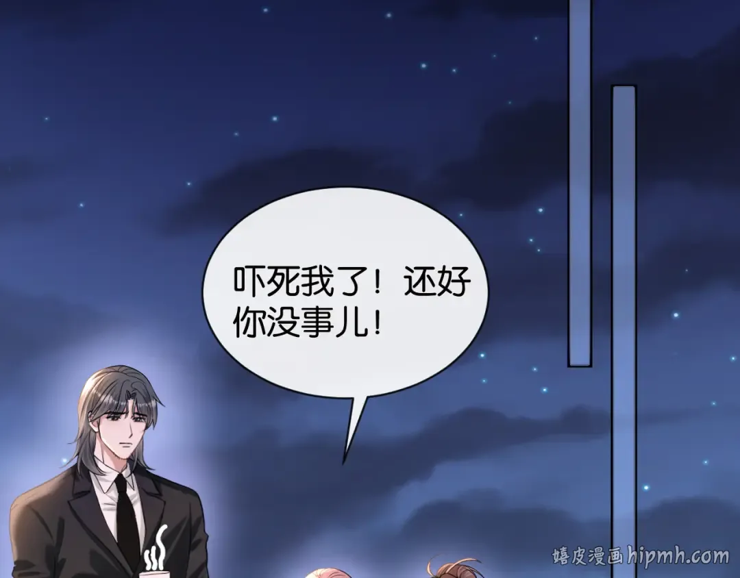 第44话 薄夜的悔悟 第48页