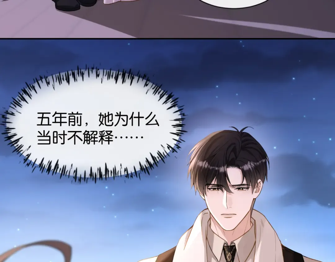 第44话 薄夜的悔悟 第50页
