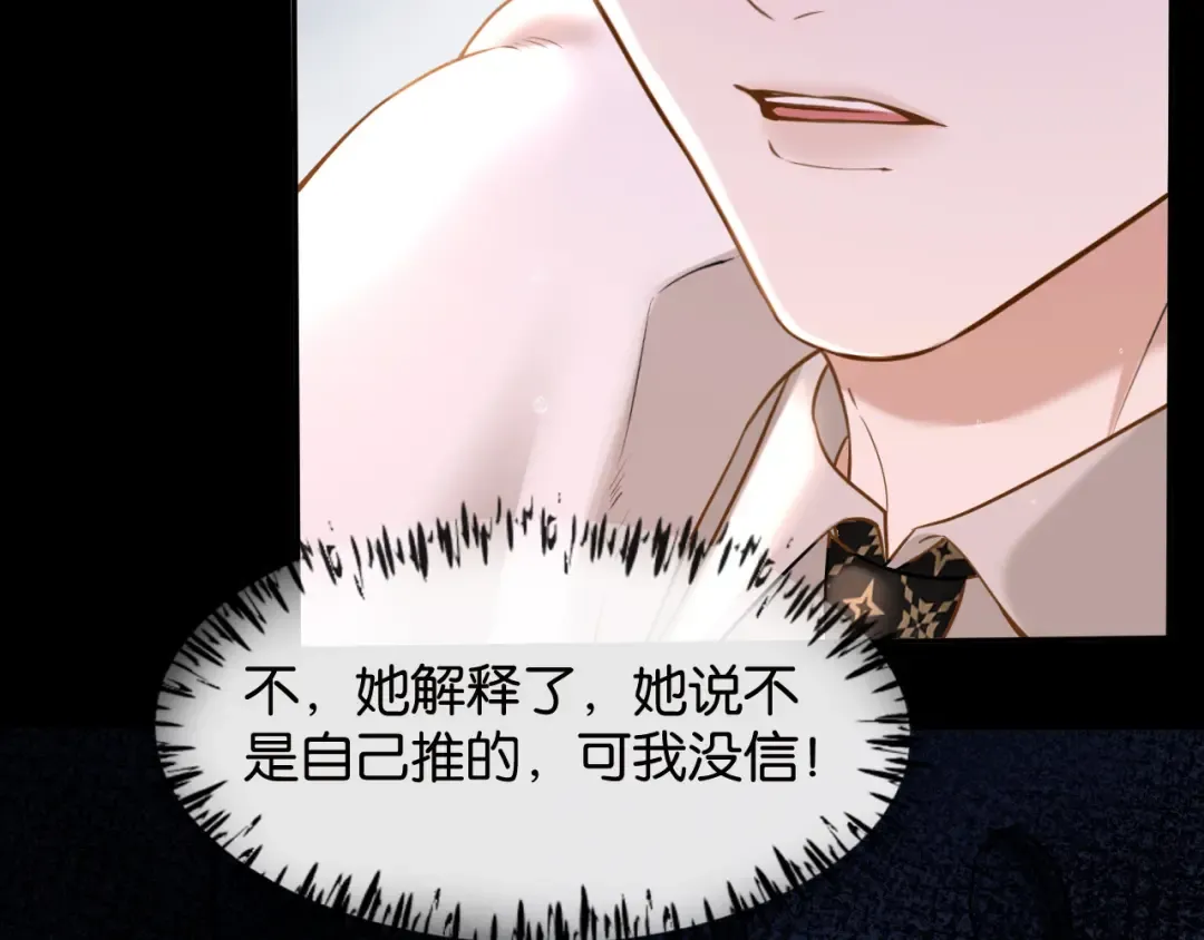 第44话 薄夜的悔悟 第54页