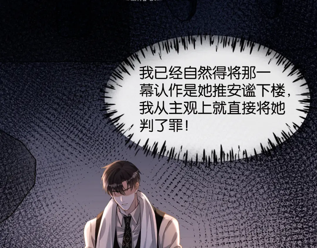 第44话 薄夜的悔悟 第55页
