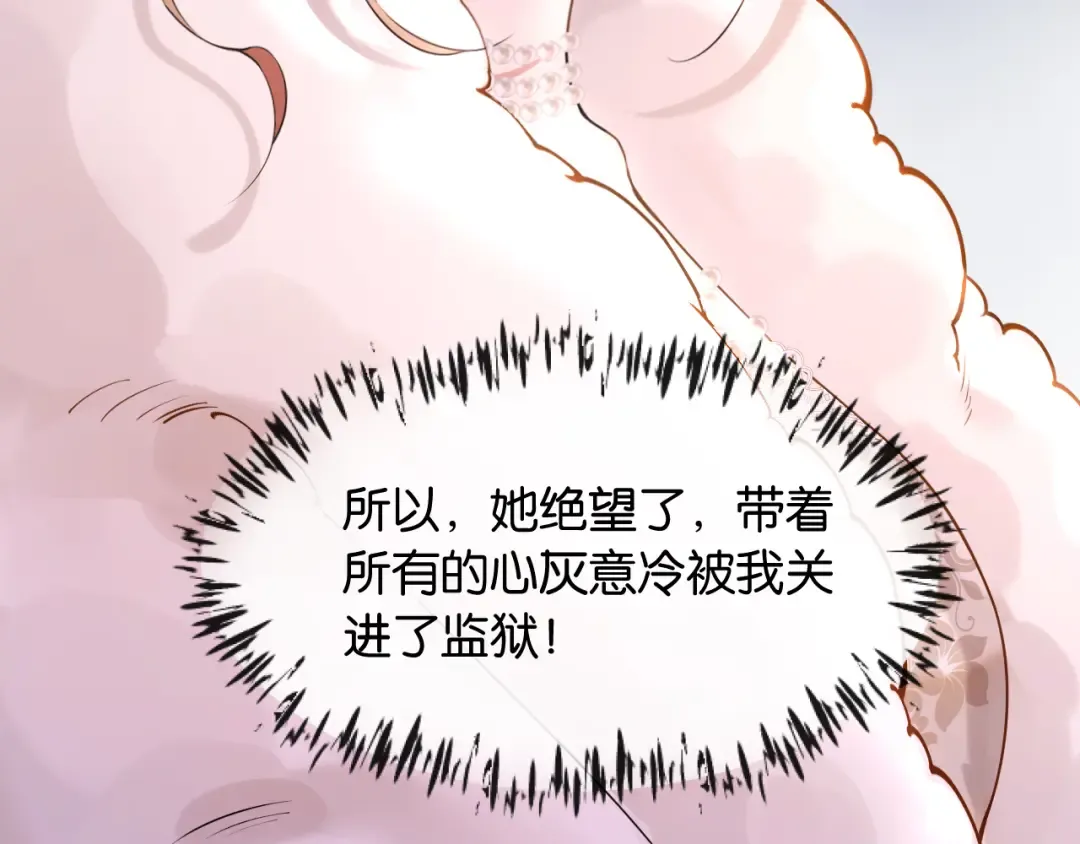 第44话 薄夜的悔悟 第59页