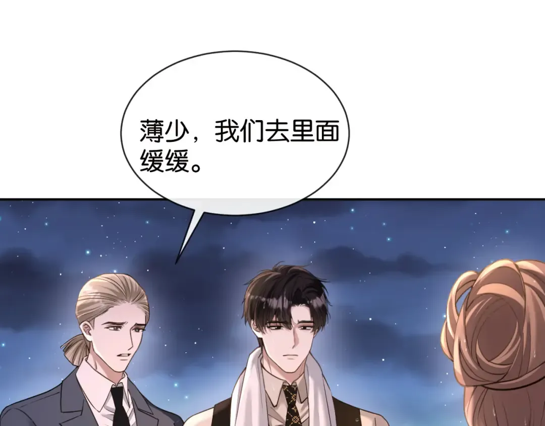 第44话 薄夜的悔悟 第61页