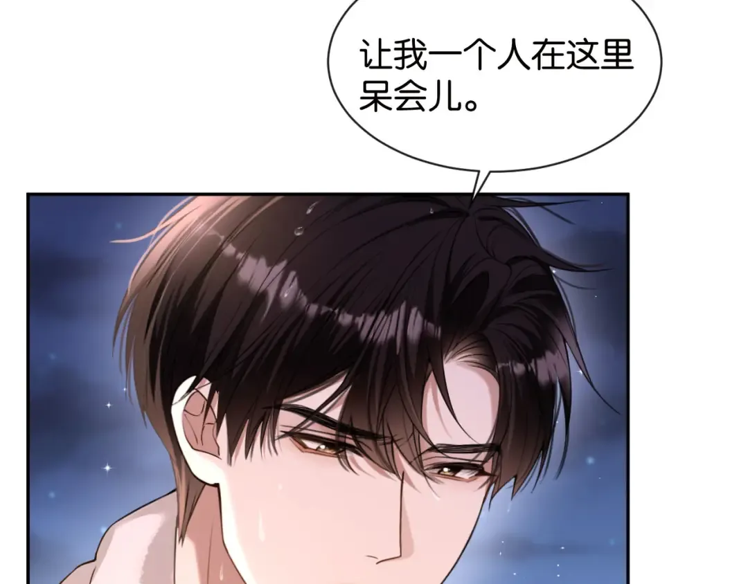 第44话 薄夜的悔悟 第63页