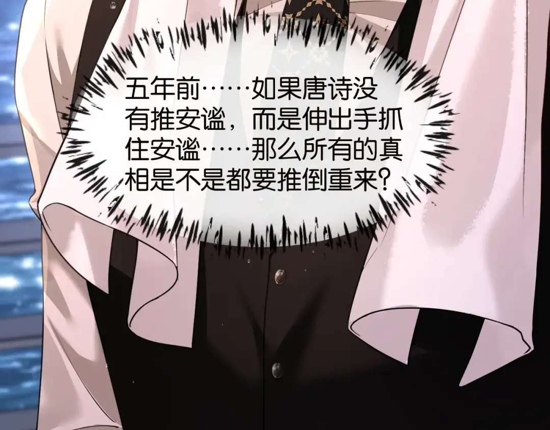 第44话 薄夜的悔悟 第69页