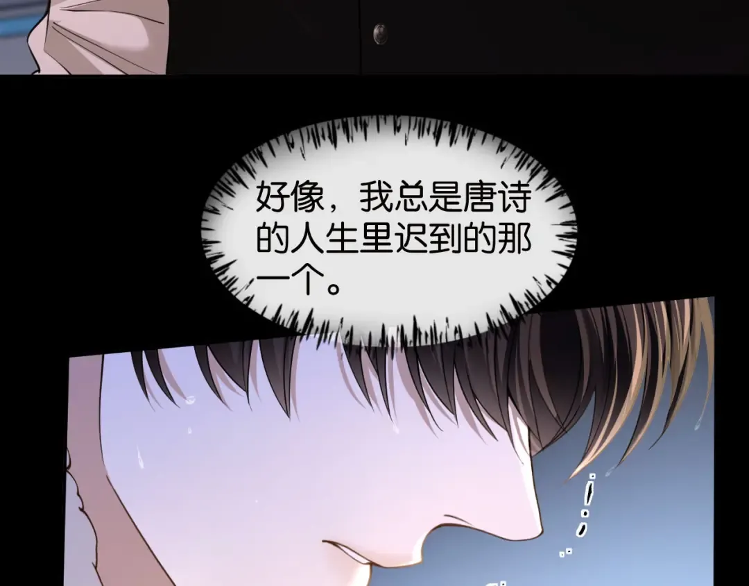 第44话 薄夜的悔悟 第70页