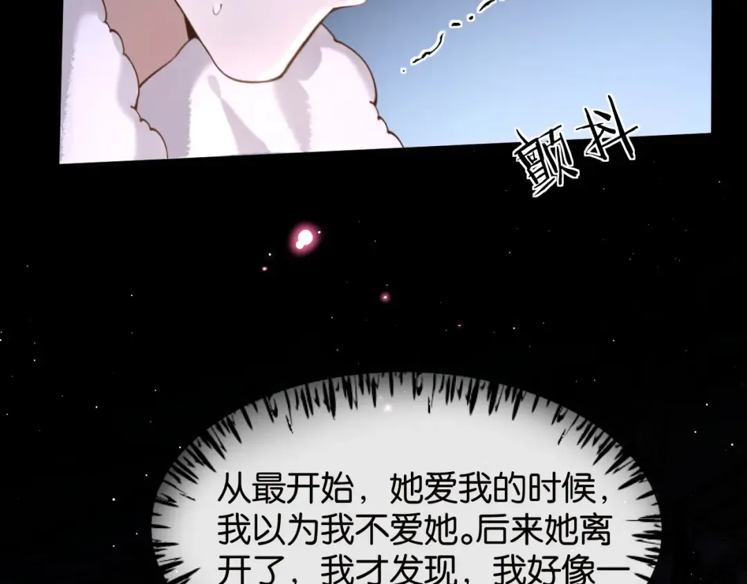 第44话 薄夜的悔悟 第71页