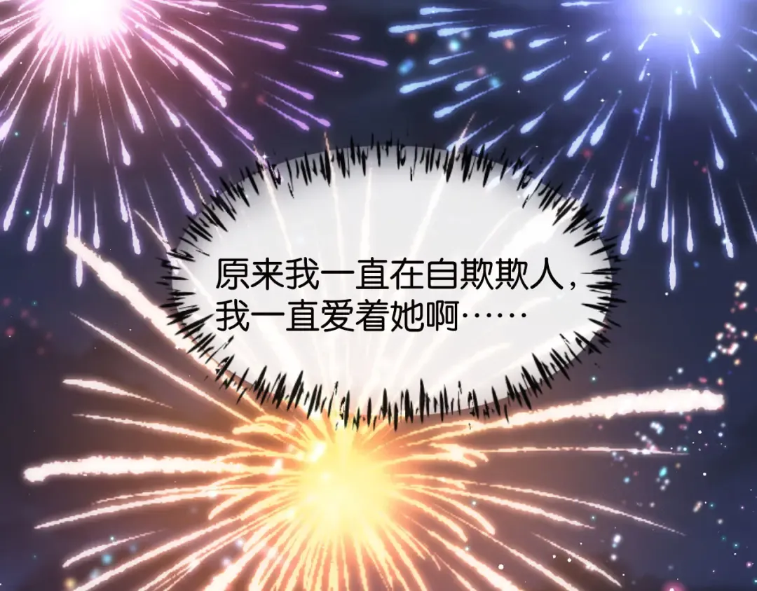 第44话 薄夜的悔悟 第75页