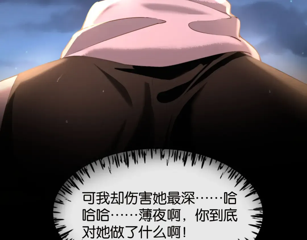 第44话 薄夜的悔悟 第77页