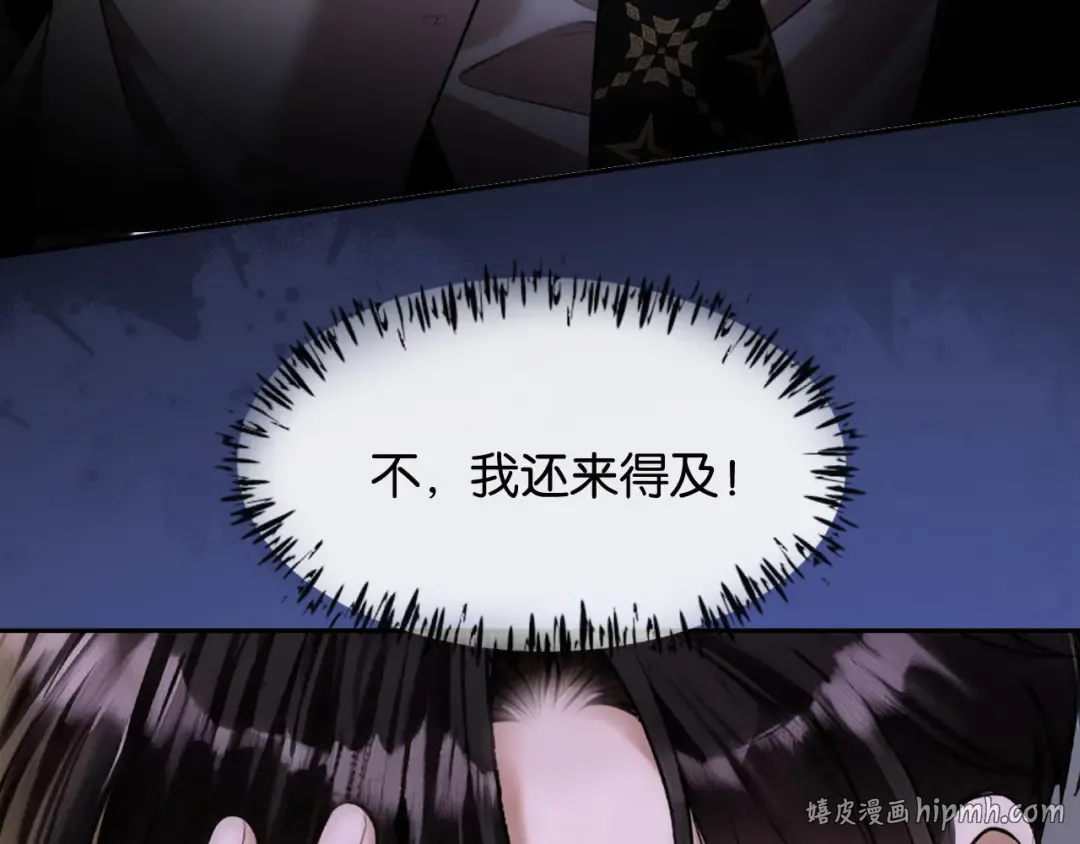 第44话 薄夜的悔悟 第80页