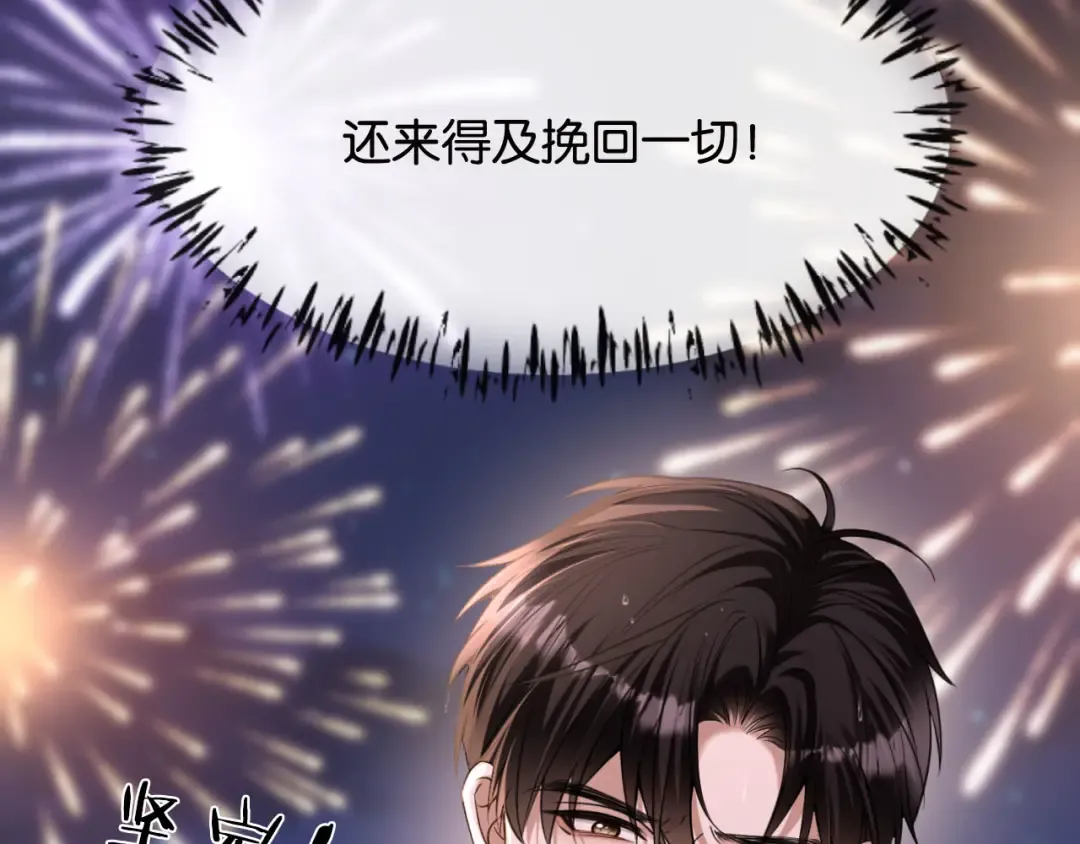 第44话 薄夜的悔悟 第82页