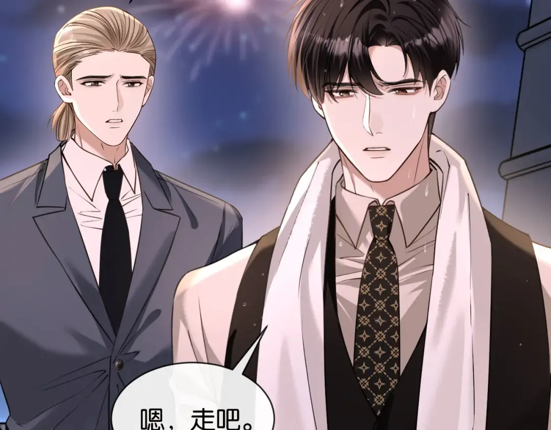 第44话 薄夜的悔悟 第85页
