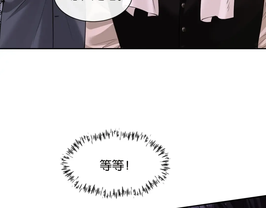 第44话 薄夜的悔悟 第86页