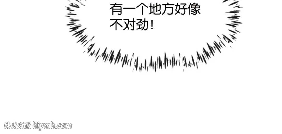 第44话 薄夜的悔悟 第88页