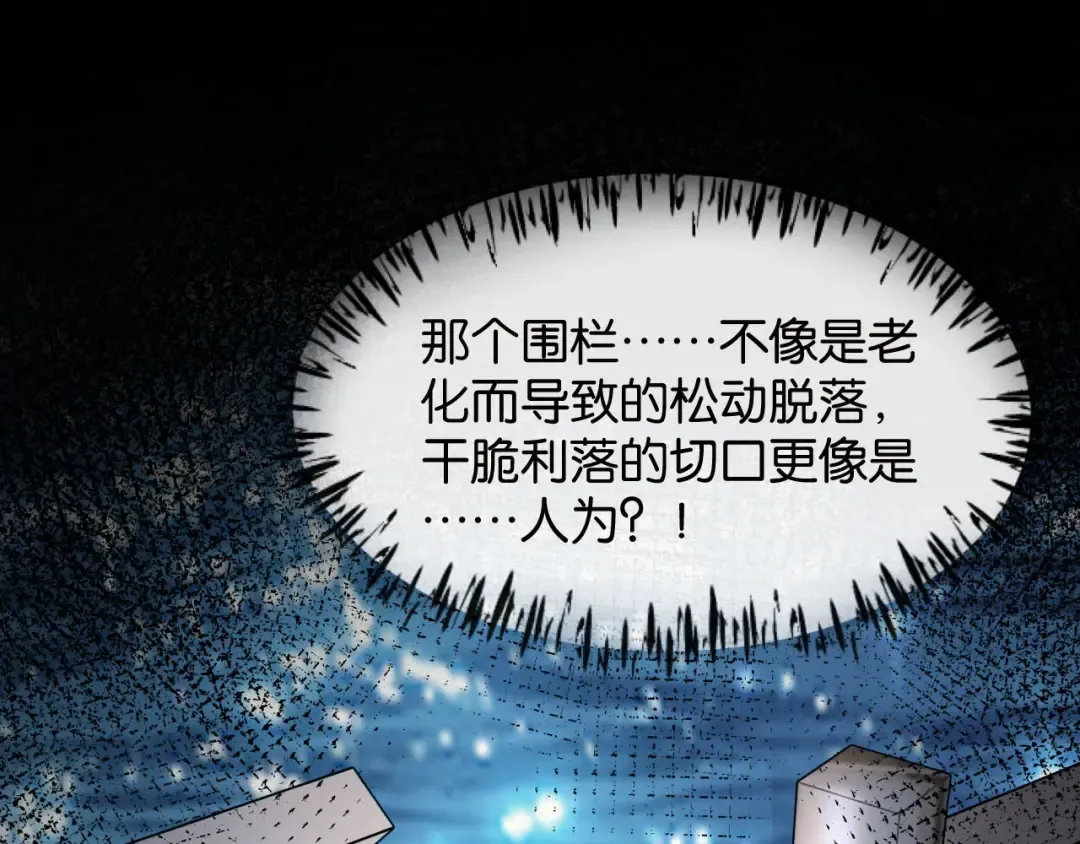 第44话 薄夜的悔悟 第89页