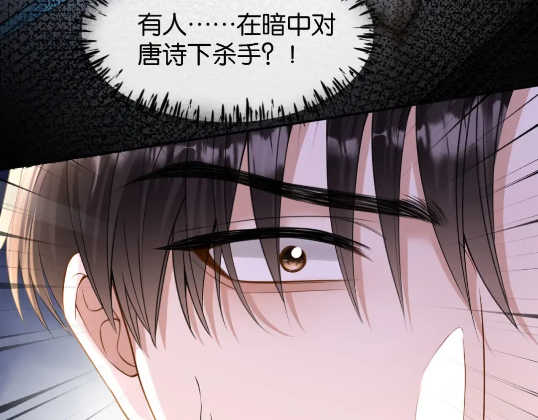 第44话 薄夜的悔悟 第91页
