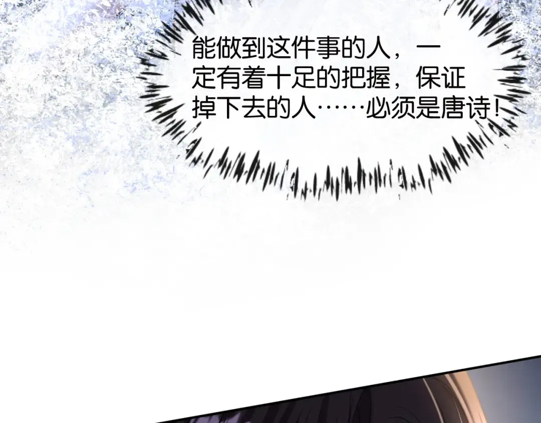 第44话 薄夜的悔悟 第95页