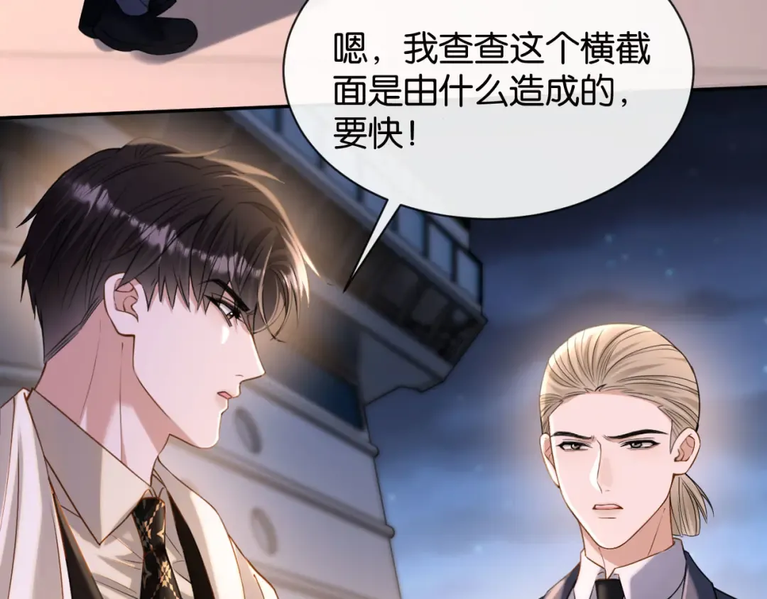 第44话 薄夜的悔悟 第100页
