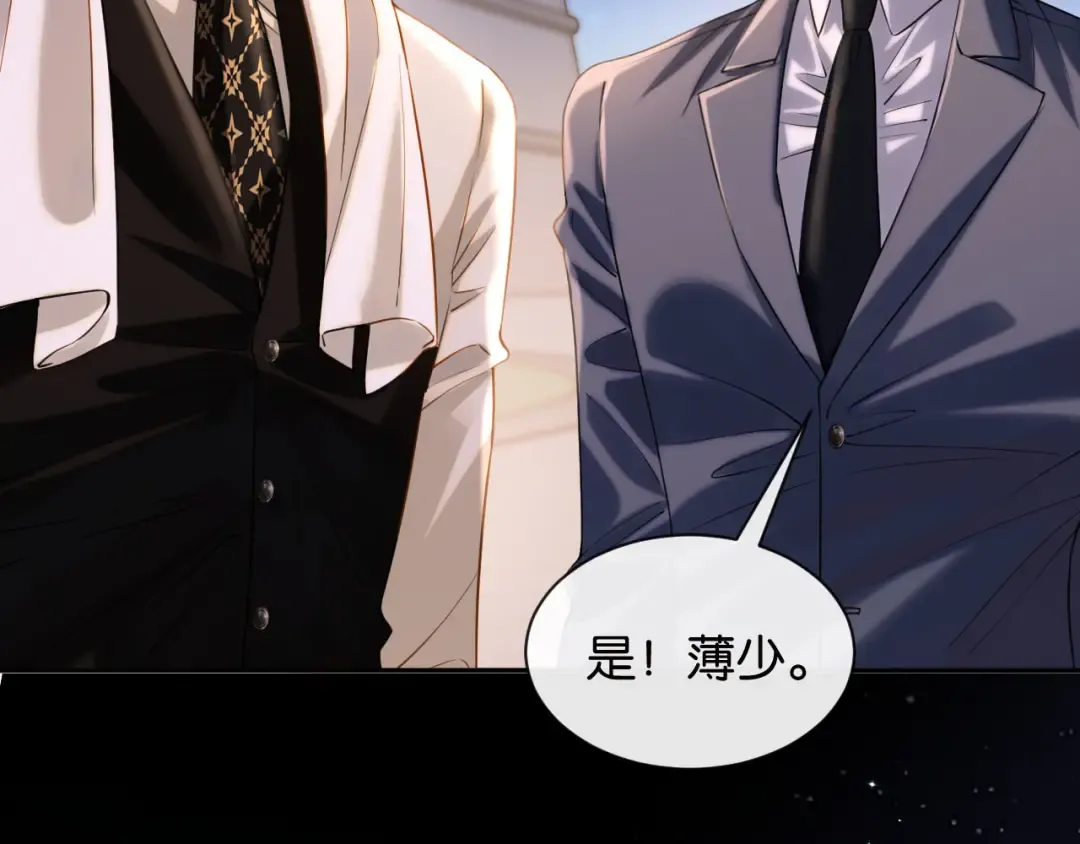 第44话 薄夜的悔悟 第101页