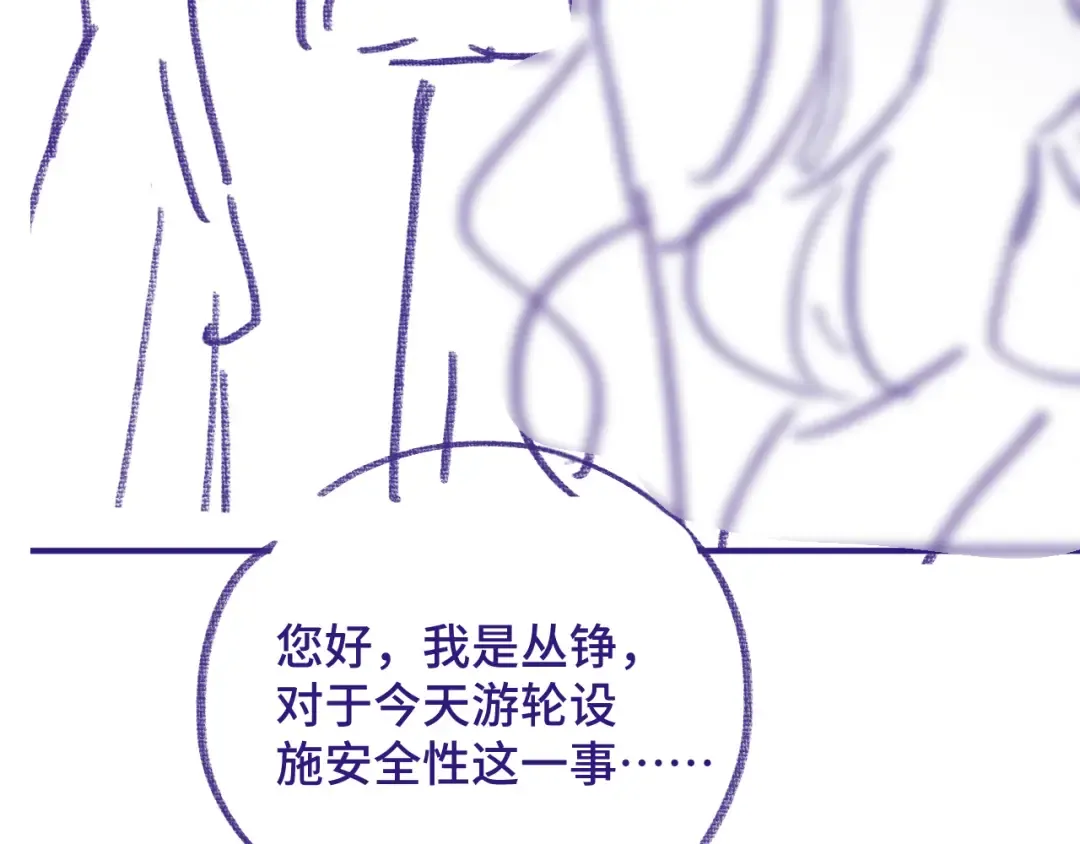第44话 薄夜的悔悟 第111页