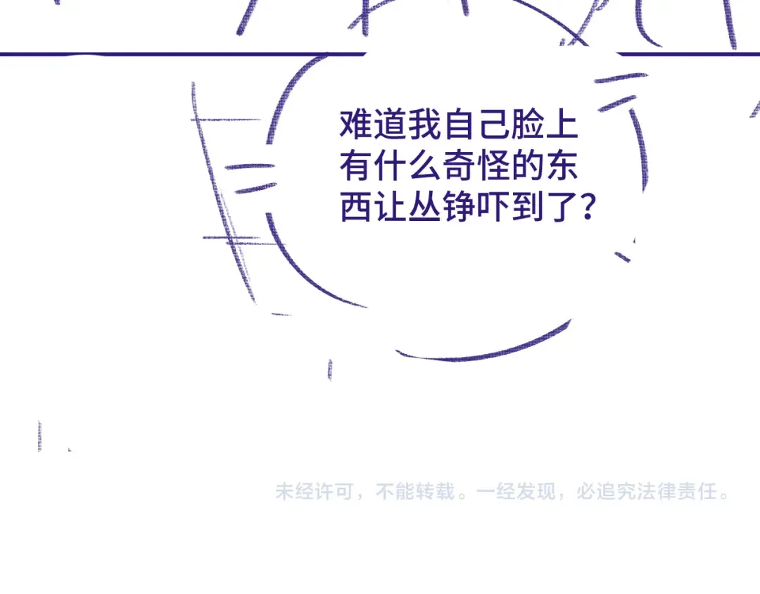 第44话 薄夜的悔悟 第118页