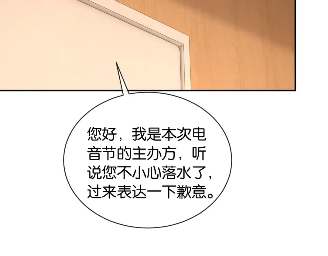 第45话 默契之间 第10页