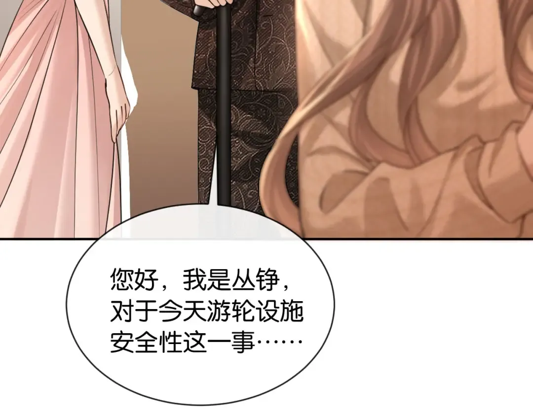 第45话 默契之间 第13页