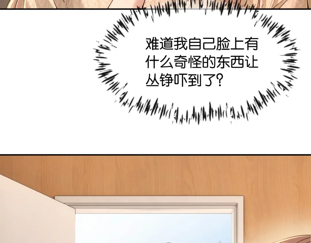 第45话 默契之间 第20页