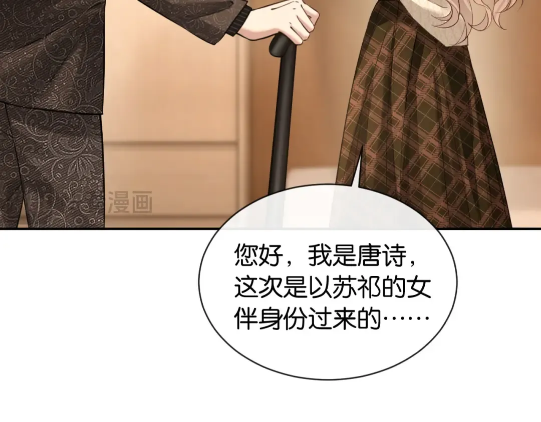 第45话 默契之间 第25页