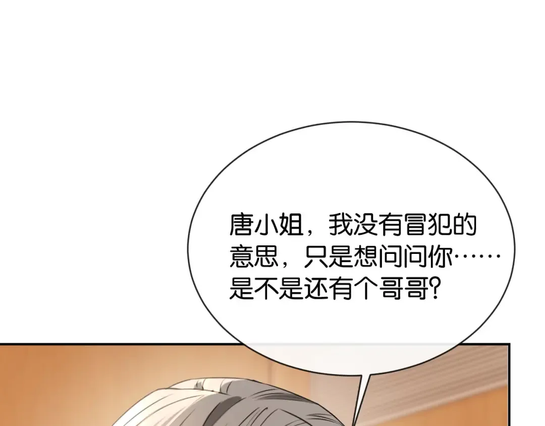 第45话 默契之间 第31页