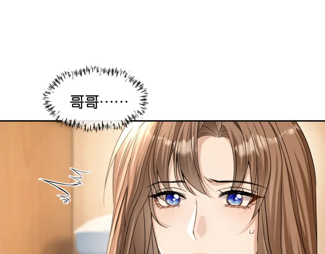 第45话 默契之间 第34页