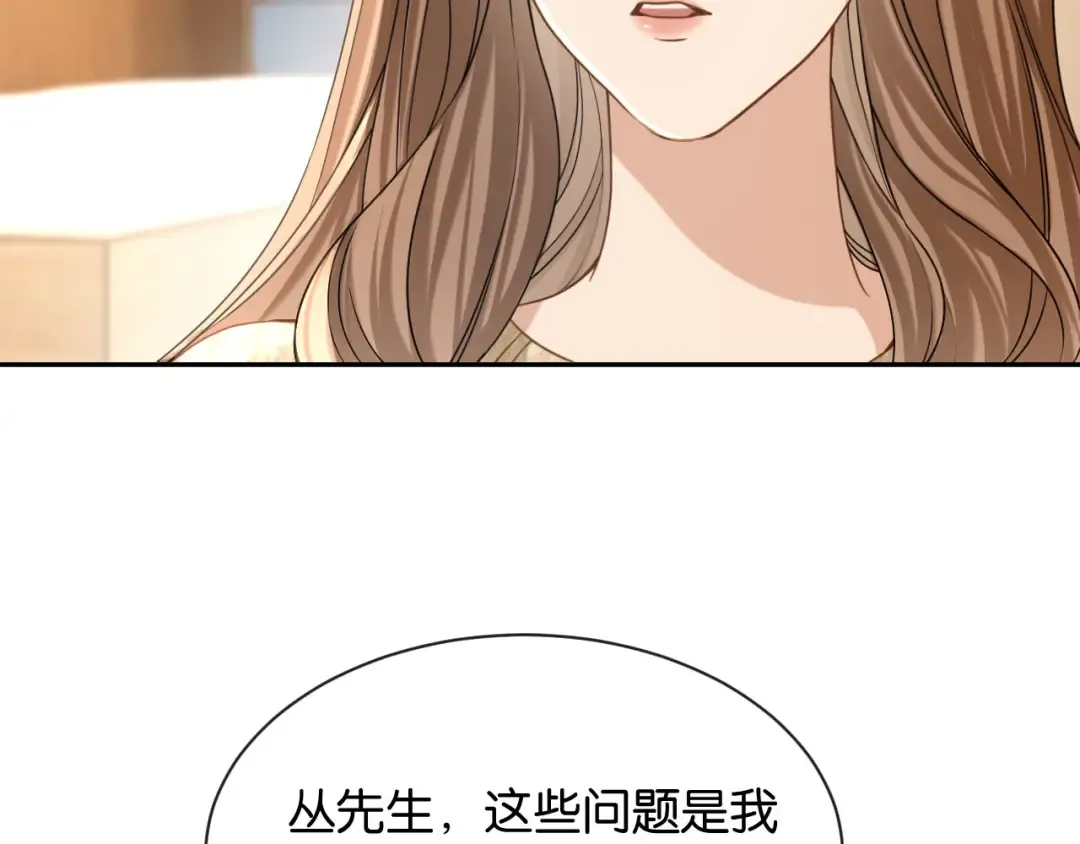 第45话 默契之间 第35页