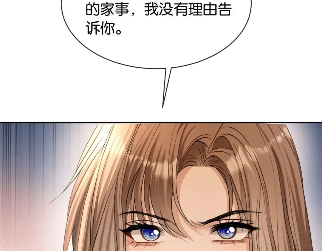 第45话 默契之间 第36页