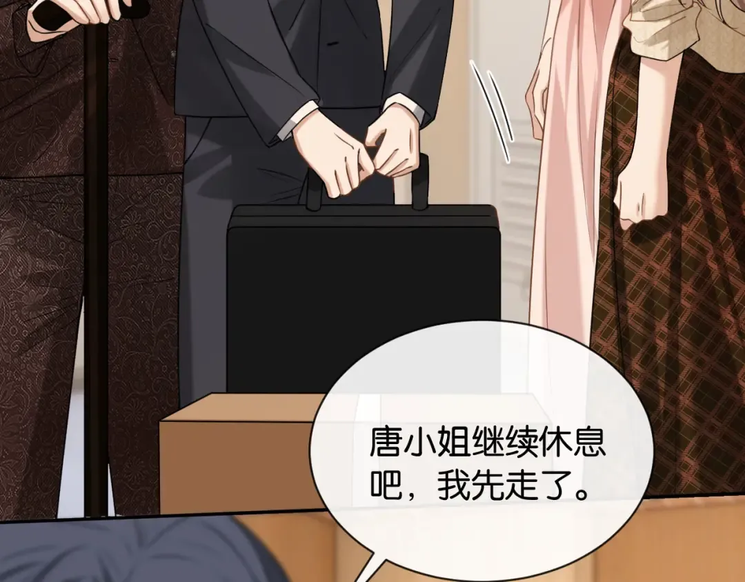 第45话 默契之间 第42页