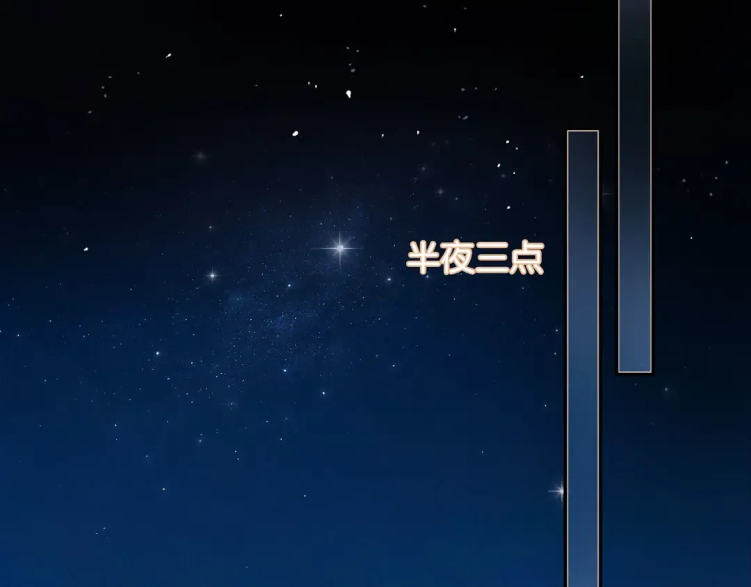 第45话 默契之间 第53页
