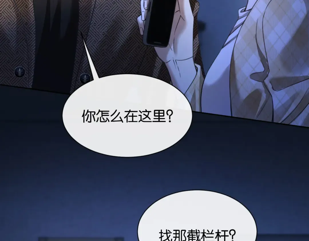 第45话 默契之间 第65页