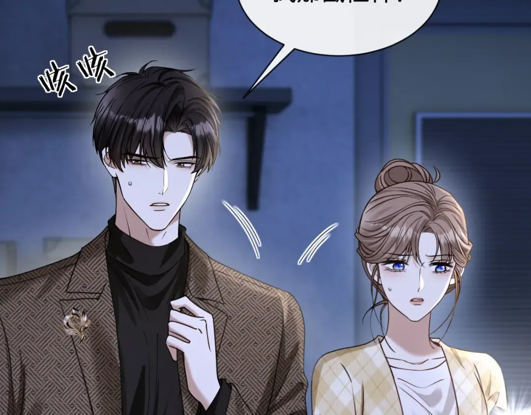 第45话 默契之间 第66页